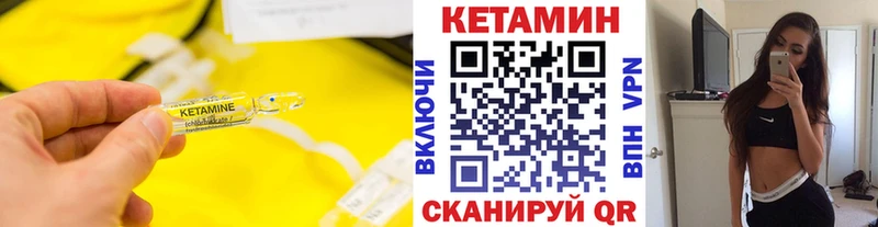 наркошоп  Туринск  Кетамин VHQ 